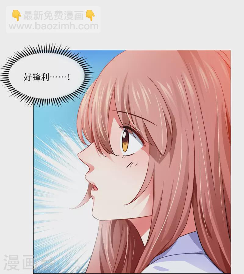 第7话 你的味道好甜美！-第7话