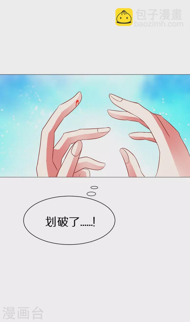 第7话 你的味道好甜美！-第7话