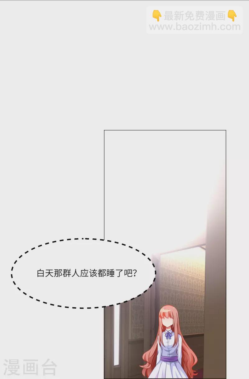 第7话 你的味道好甜美！-第7话