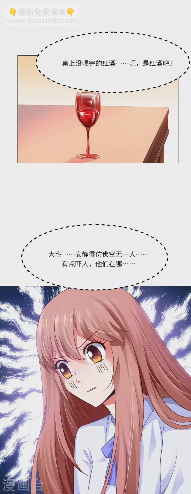 第7话 你的味道好甜美！-第7话