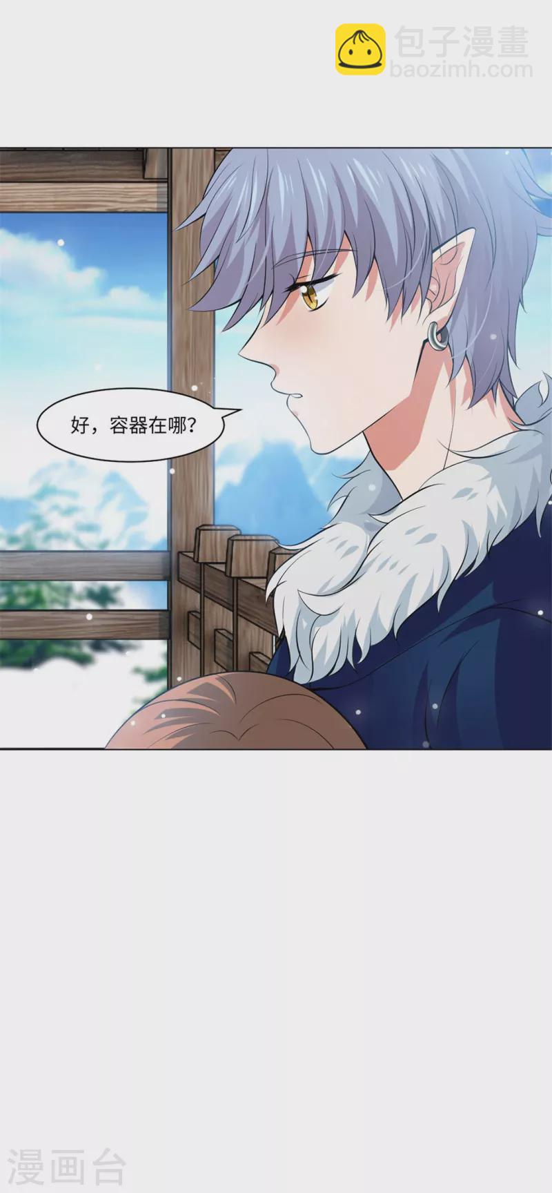 第61话 塑料姐妹花？-第61话