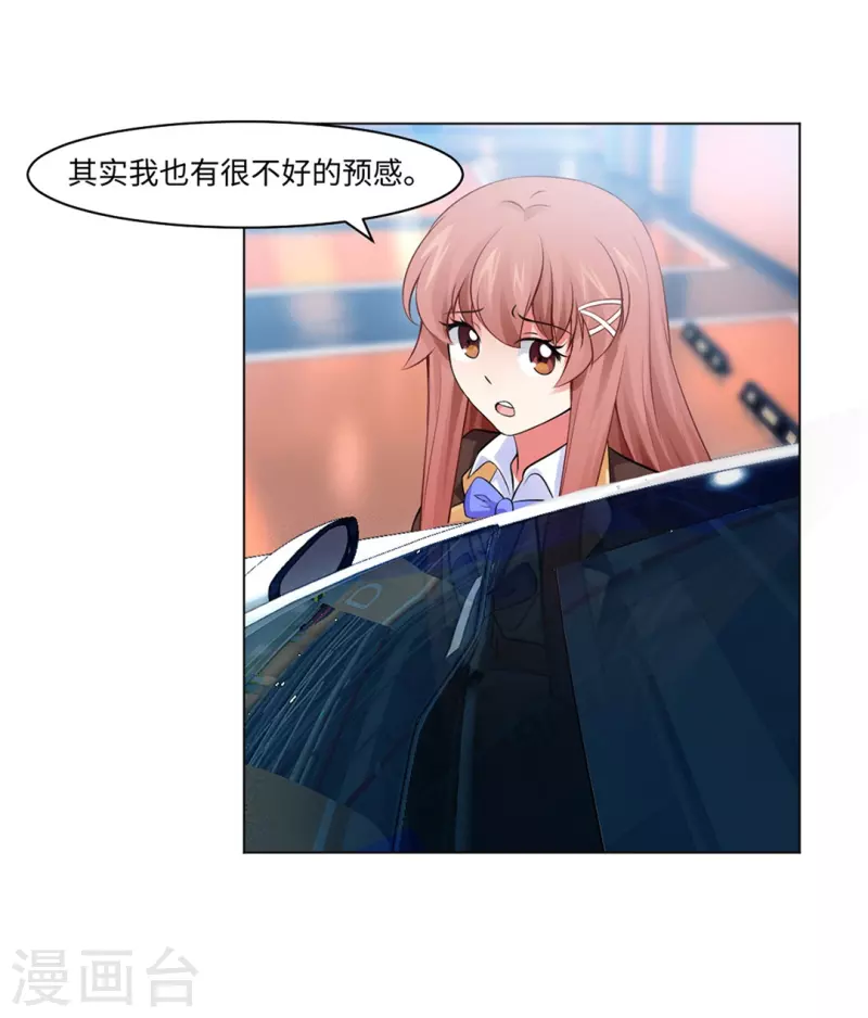 第61话 塑料姐妹花？-第61话