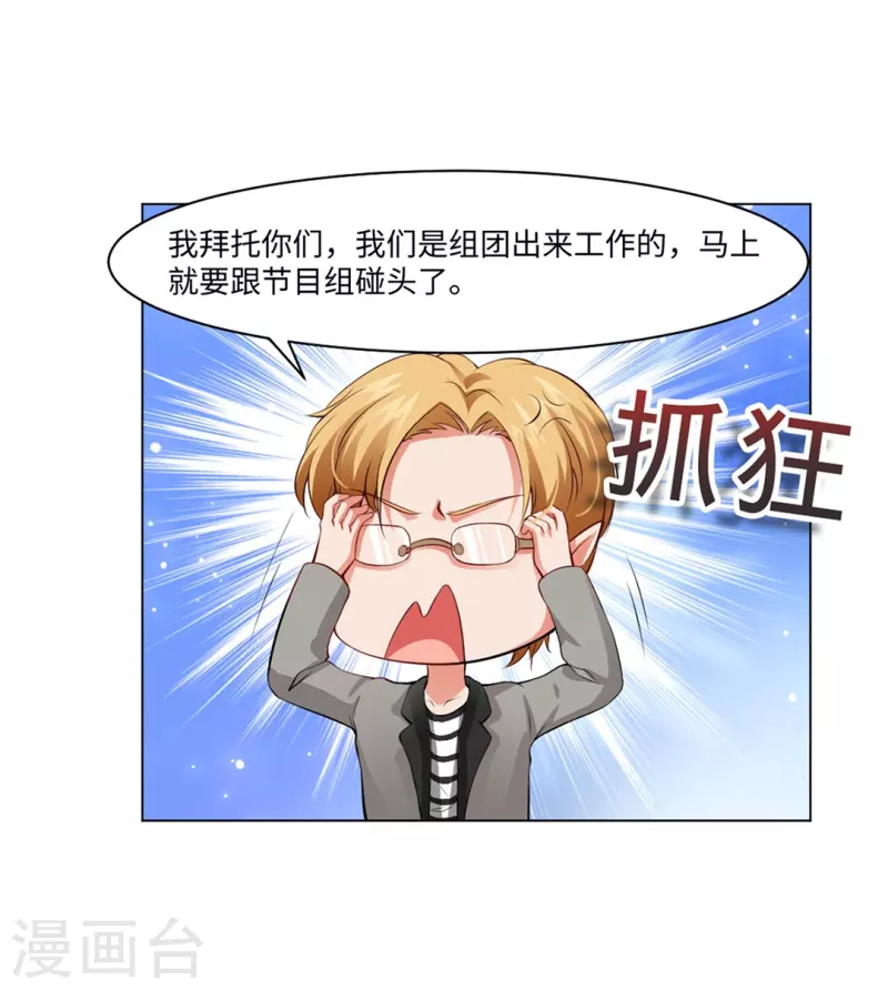 第61话 塑料姐妹花？-第61话