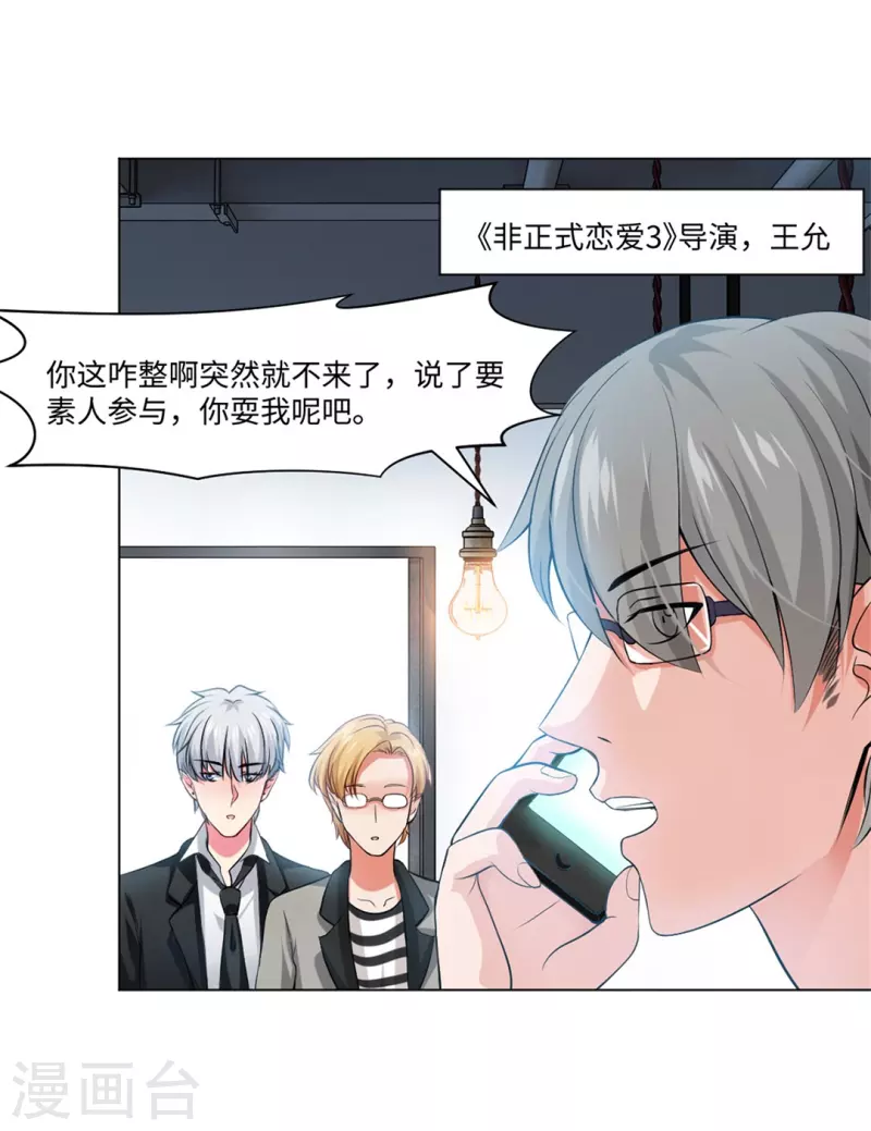 第61话 塑料姐妹花？-第61话