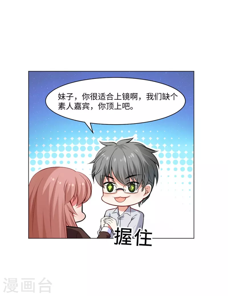 第61话 塑料姐妹花？-第61话