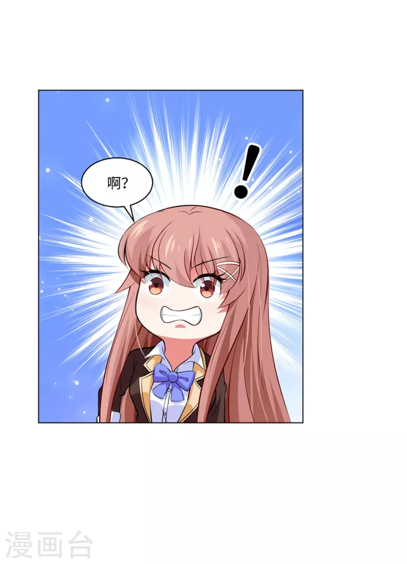 第61话 塑料姐妹花？-第61话