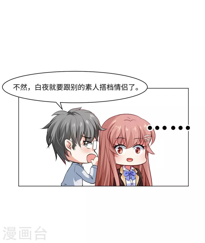 第61话 塑料姐妹花？-第61话