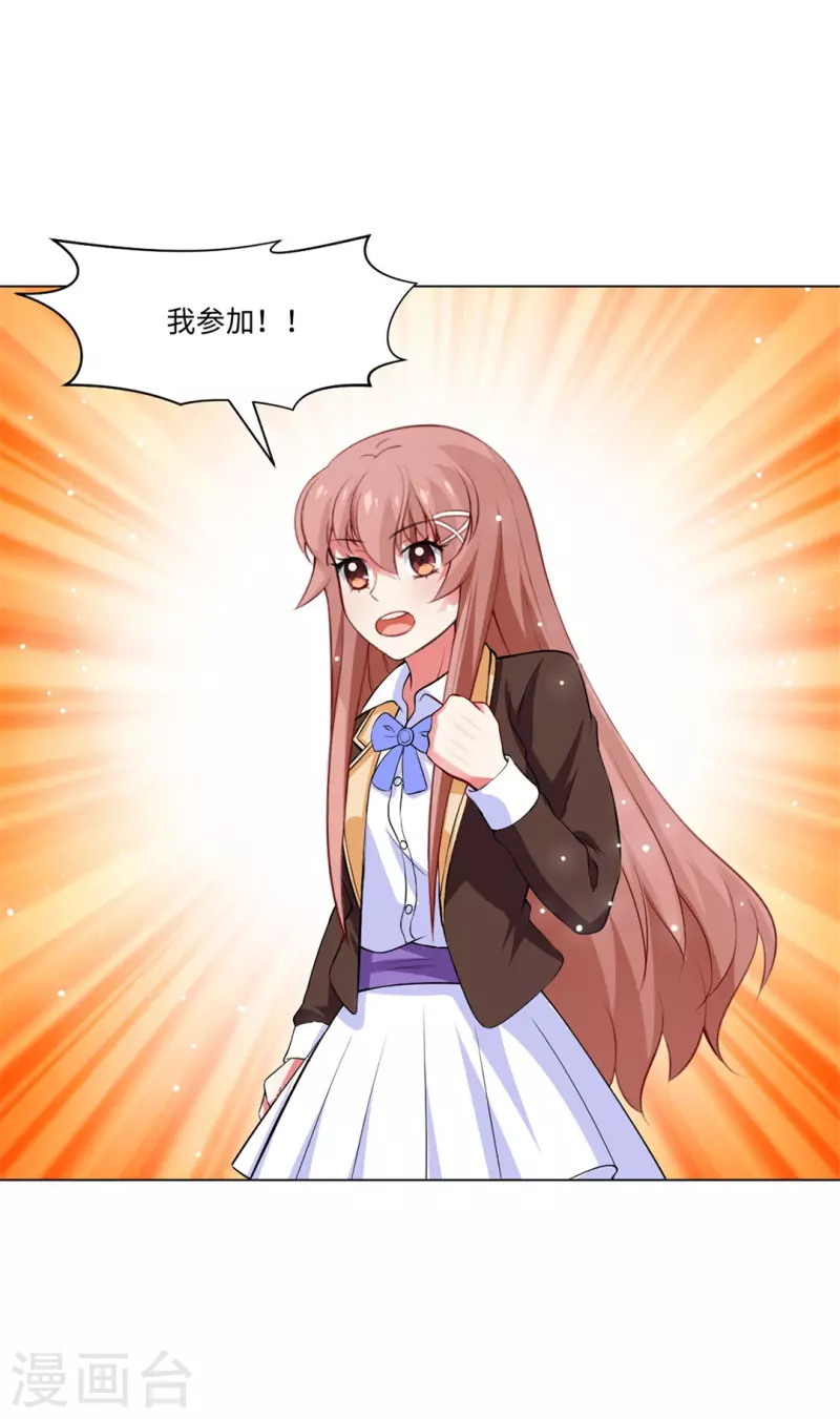 第61话 塑料姐妹花？-第61话
