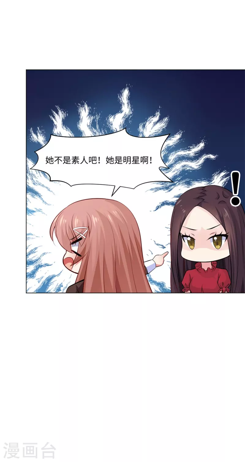 第61话 塑料姐妹花？-第61话