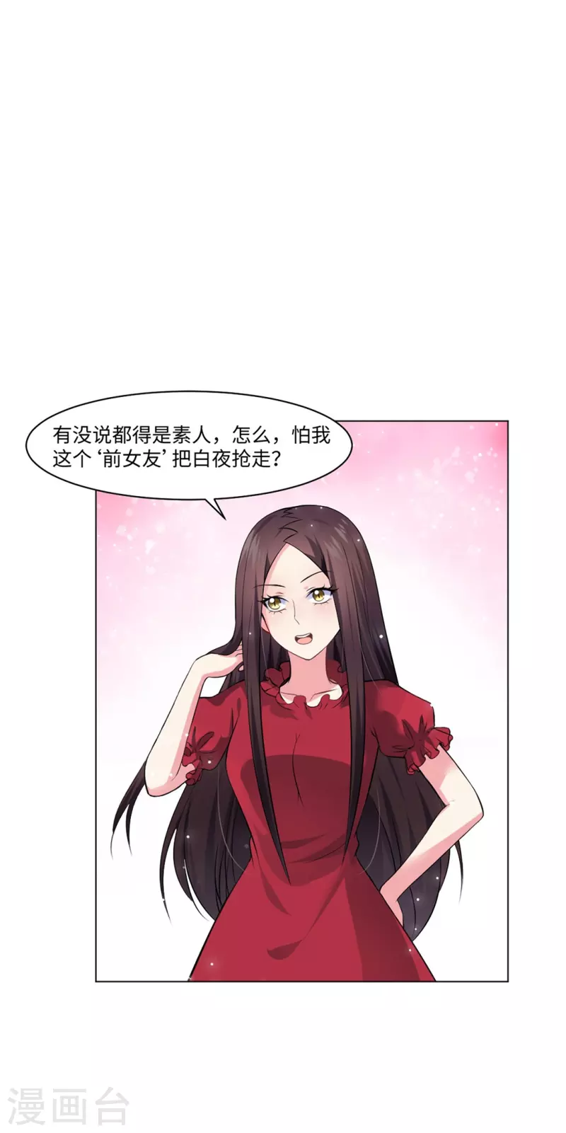 第61话 塑料姐妹花？-第61话