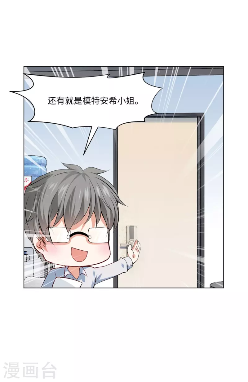 第61话 塑料姐妹花？-第61话