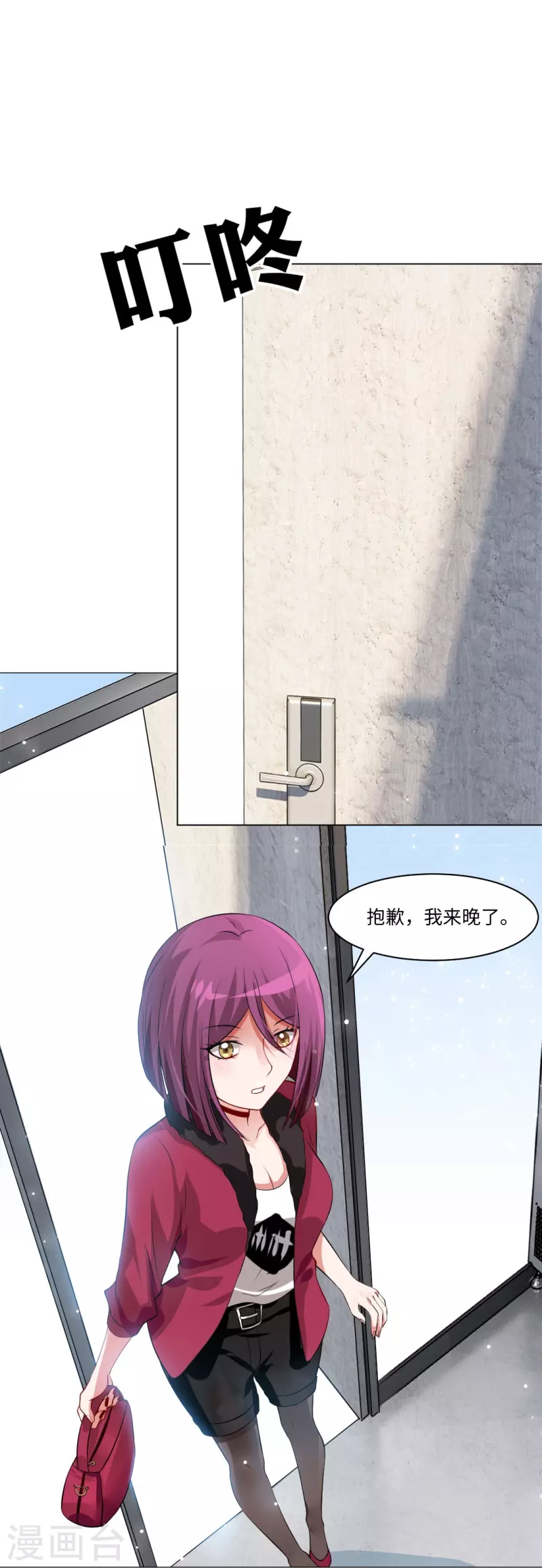 第61话 塑料姐妹花？-第61话