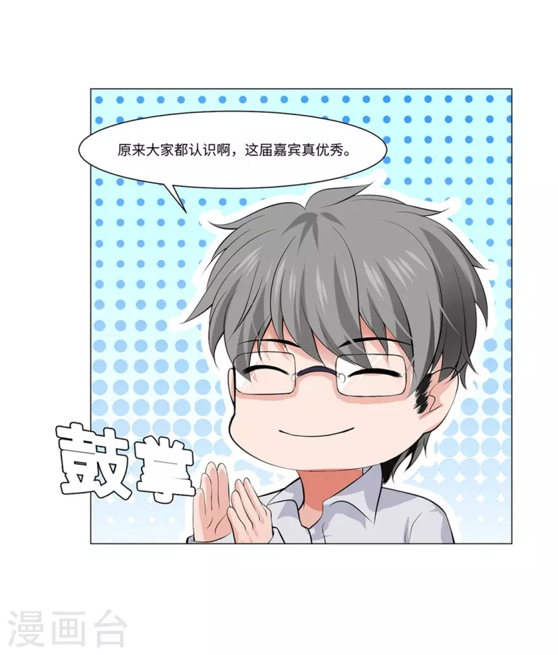 第61话 塑料姐妹花？-第61话