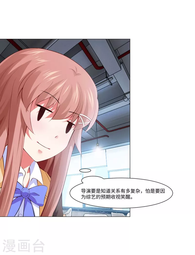 第61话 塑料姐妹花？-第61话