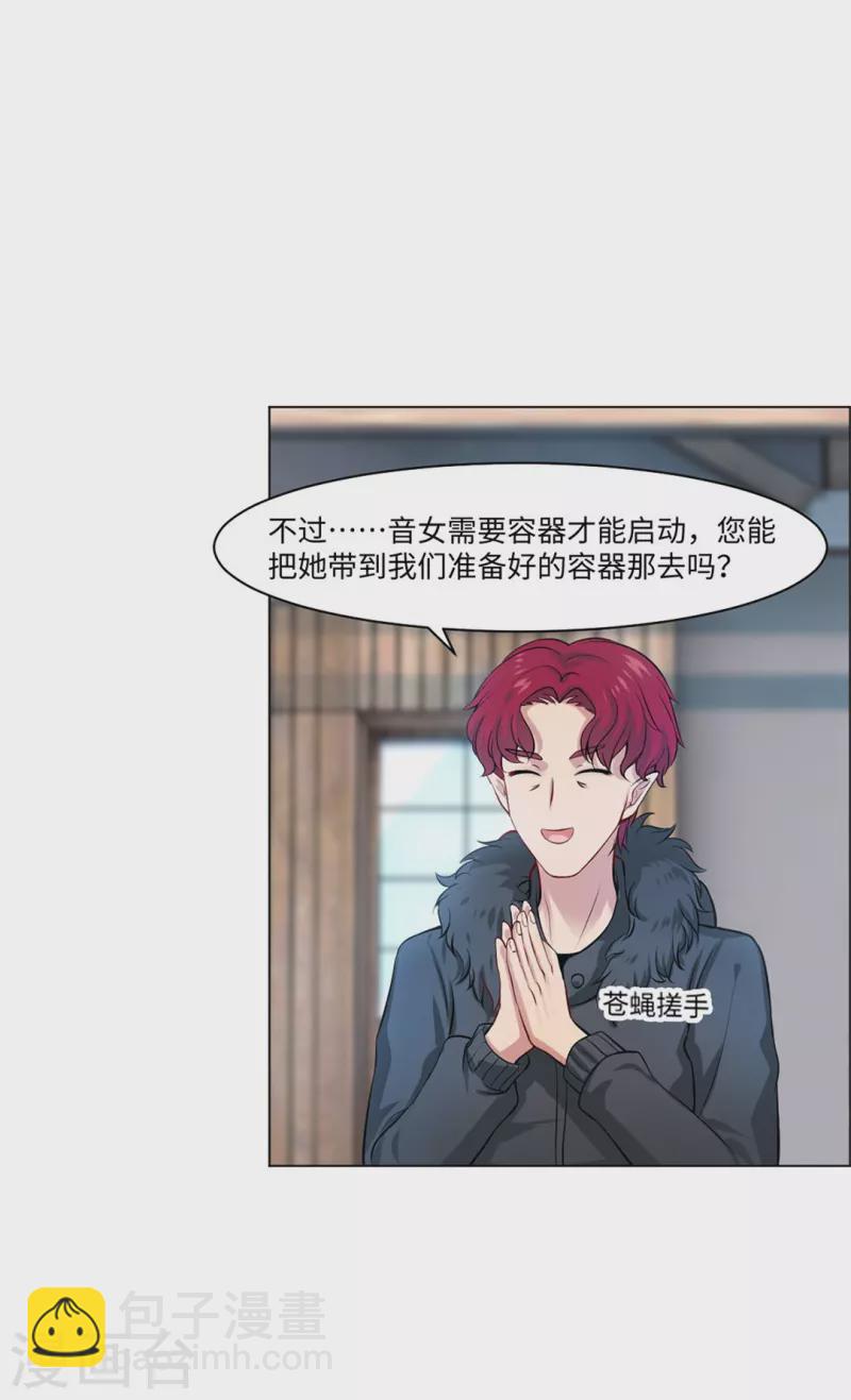 第61话 塑料姐妹花？-第61话