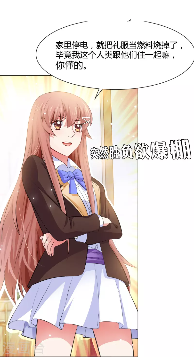 第63话 巧巧有危险！-第63话