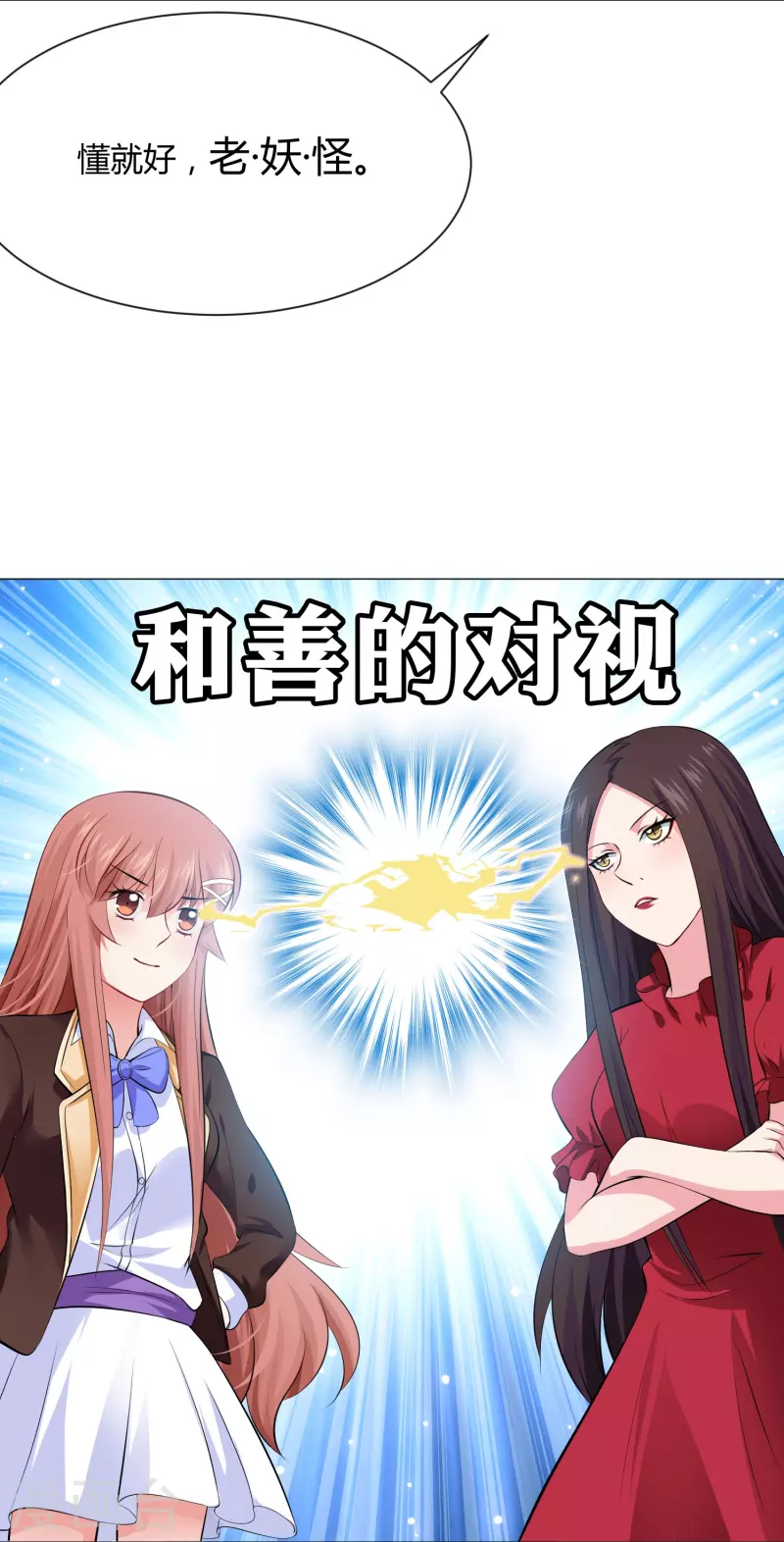 第63话 巧巧有危险！-第63话