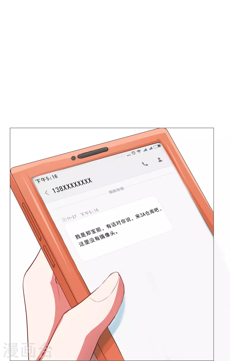 第63话 巧巧有危险！-第63话