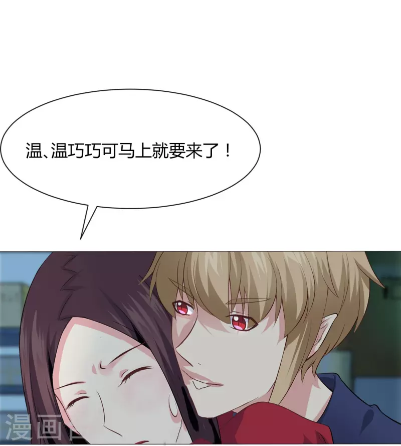 第63话 巧巧有危险！-第63话