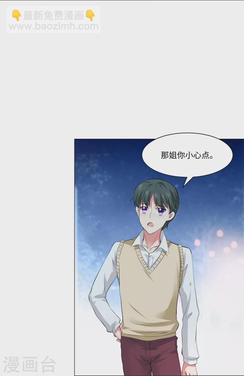 第63话 巧巧有危险！-第63话