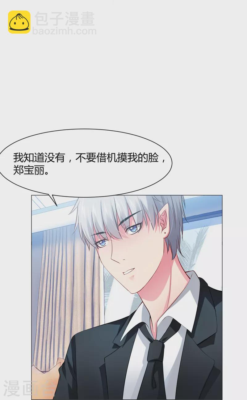 第63话 巧巧有危险！-第63话