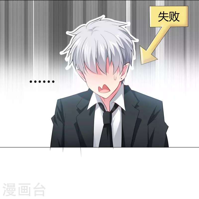 第63话 巧巧有危险！-第63话