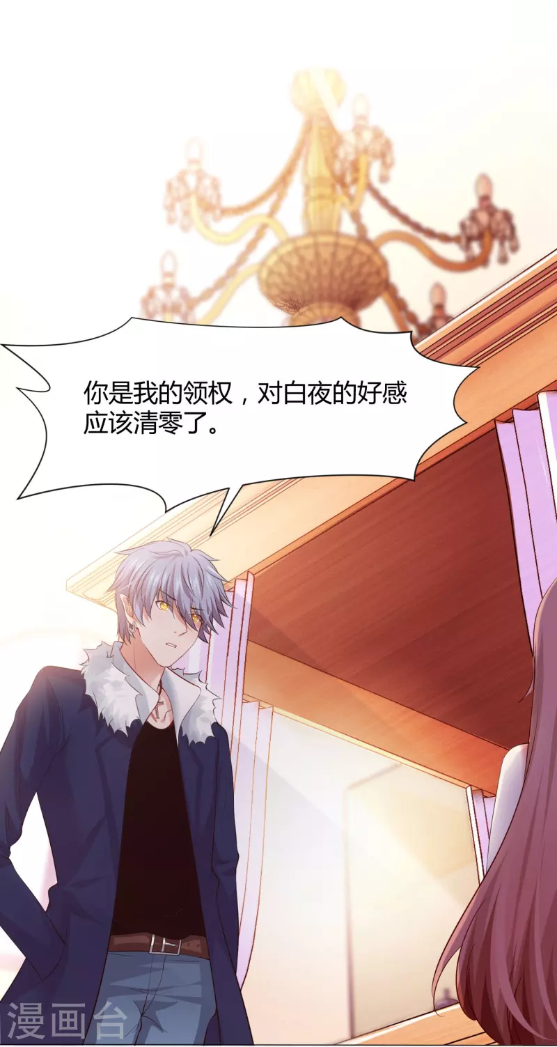 第65话 西，不能这样！-第65话