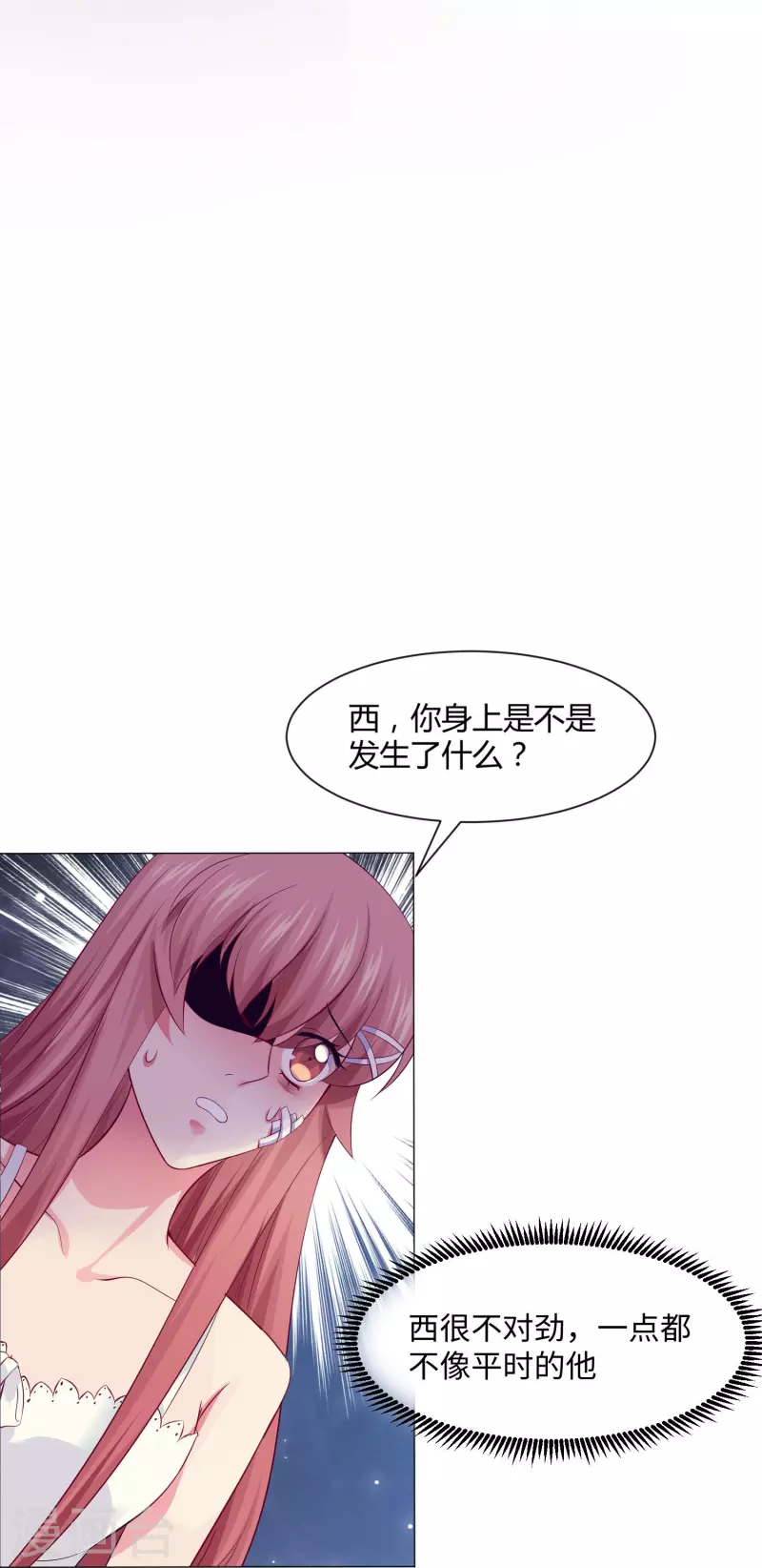 第65话 西，不能这样！-第65话