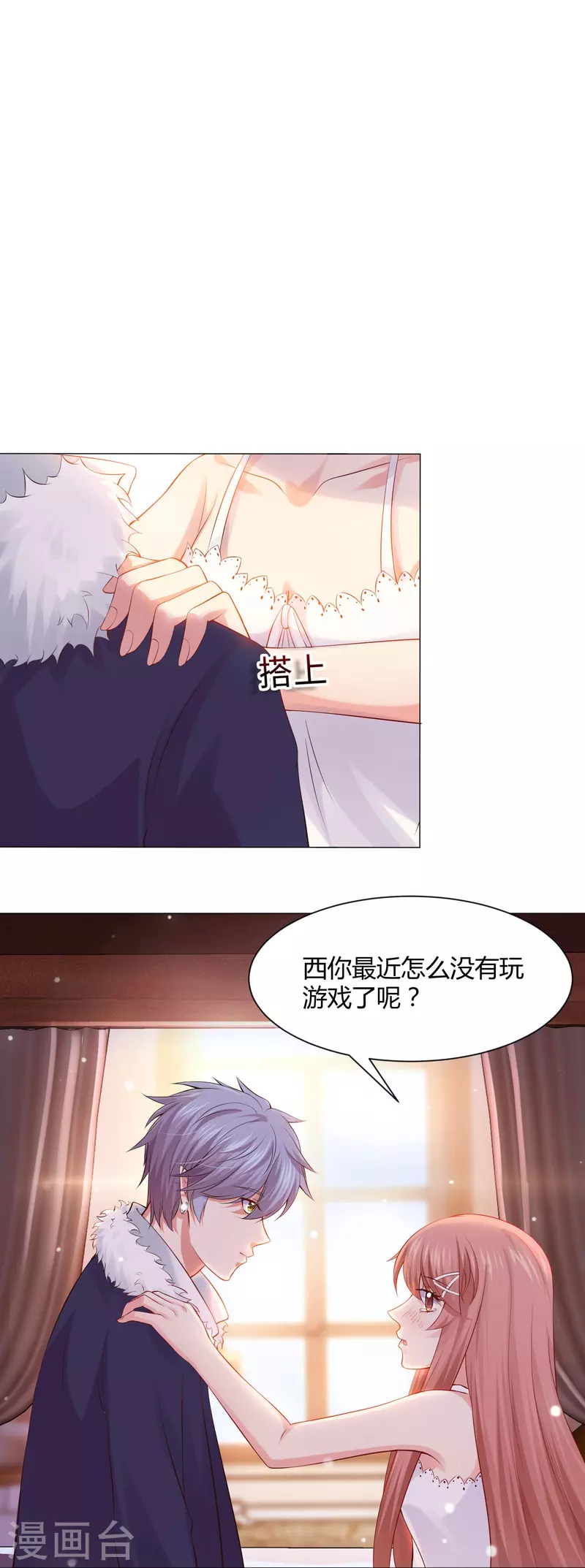 第65话 西，不能这样！-第65话