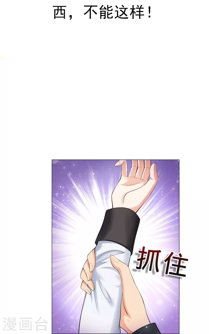 第65话 西，不能这样！-第65话