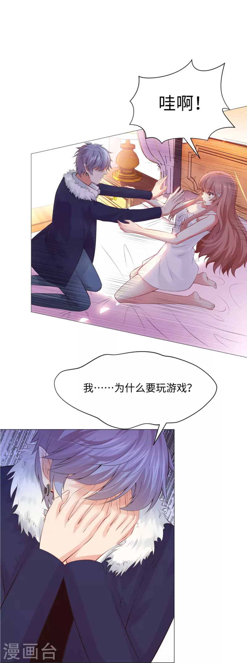 第65话 西，不能这样！-第65话