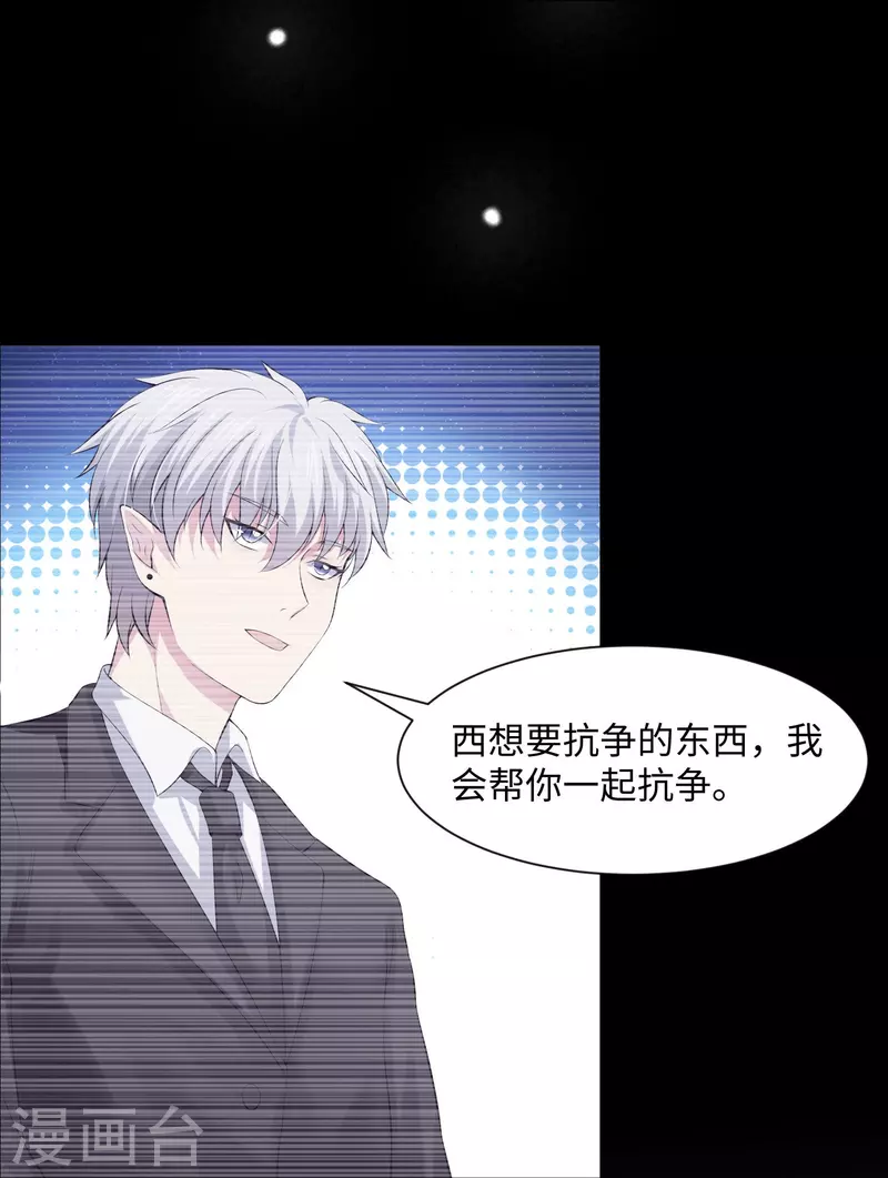 第65话 西，不能这样！-第65话