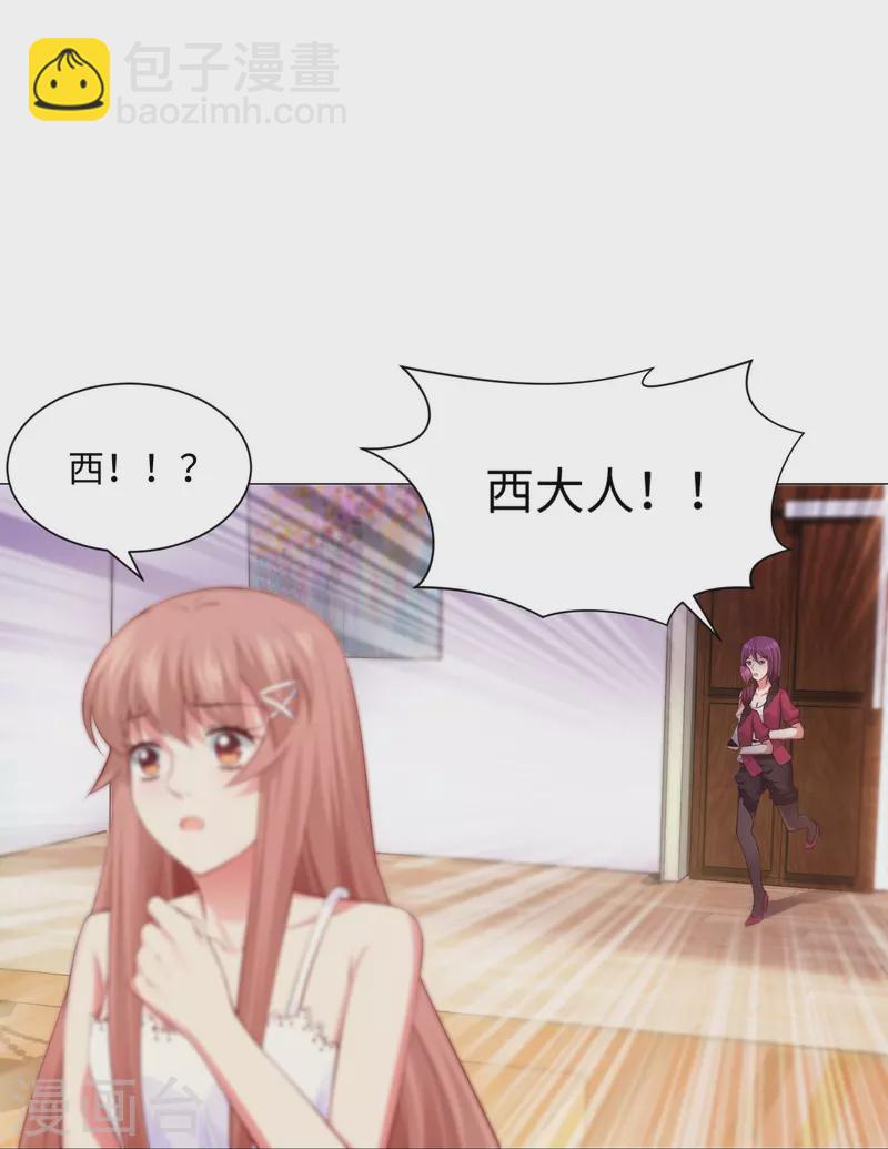 第65话 西，不能这样！-第65话