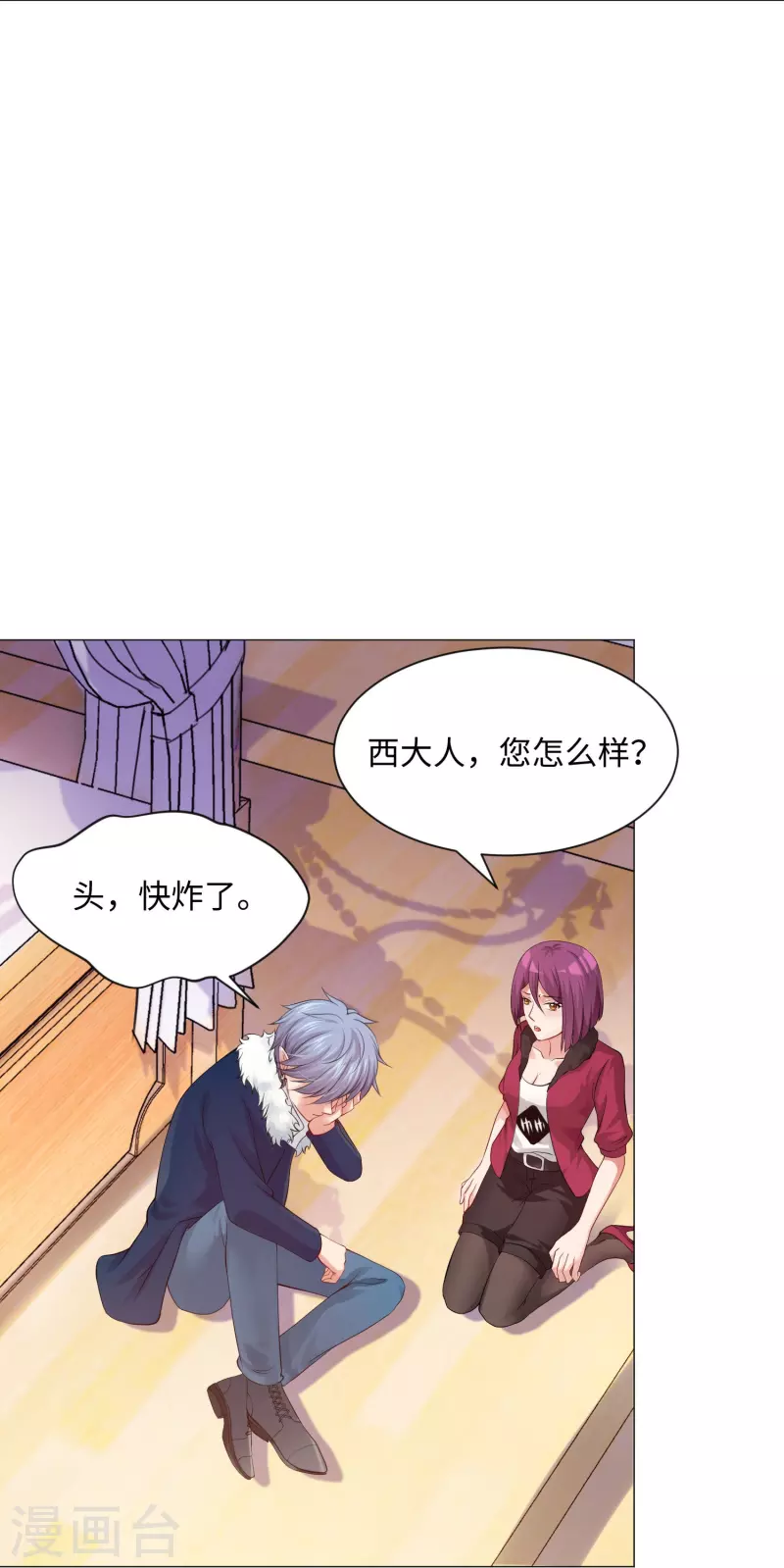 第65话 西，不能这样！-第65话