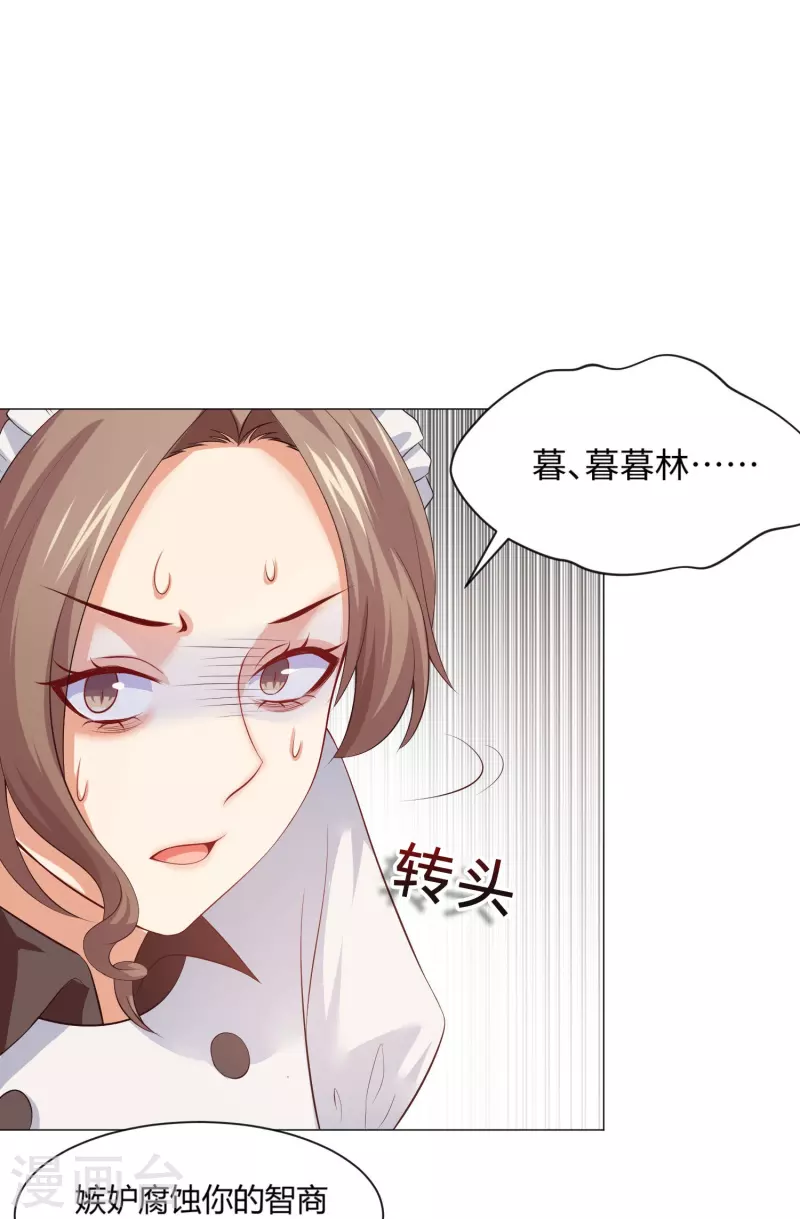 第65话 西，不能这样！-第65话