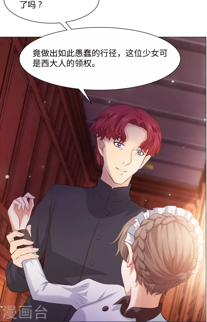 第65话 西，不能这样！-第65话