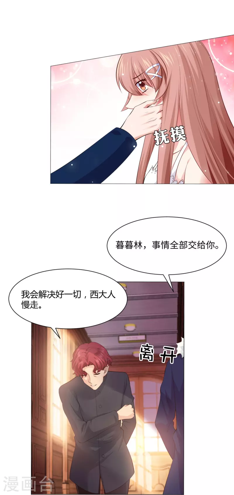 第65话 西，不能这样！-第65话