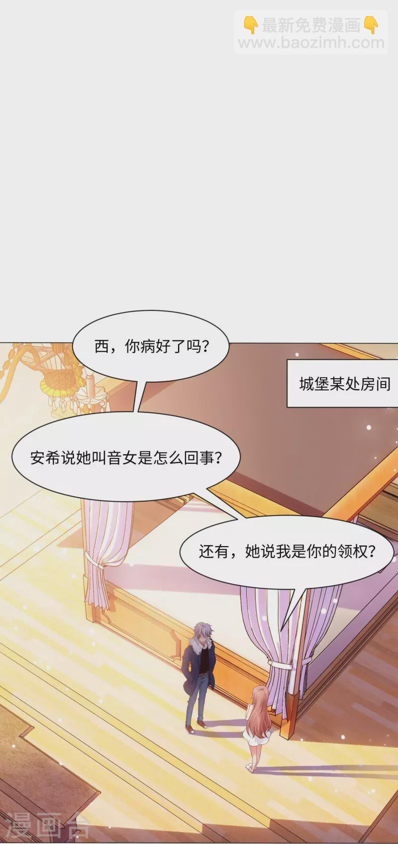 第65话 西，不能这样！-第65话