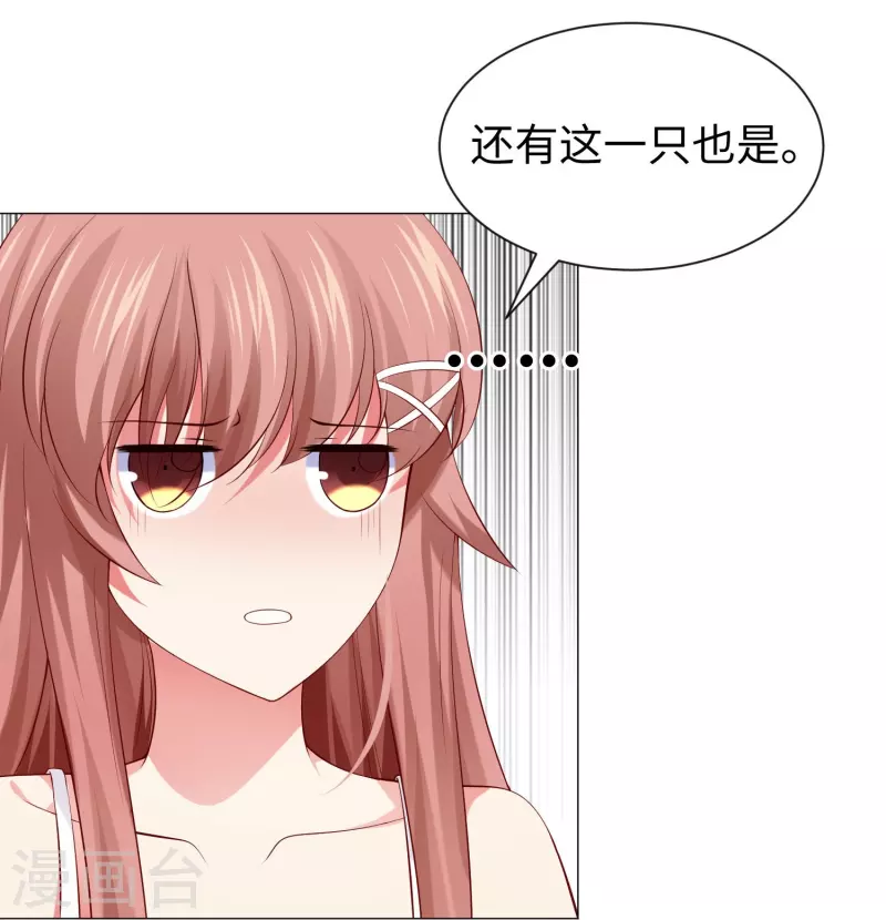 第67话 乖巧的西！-第67话
