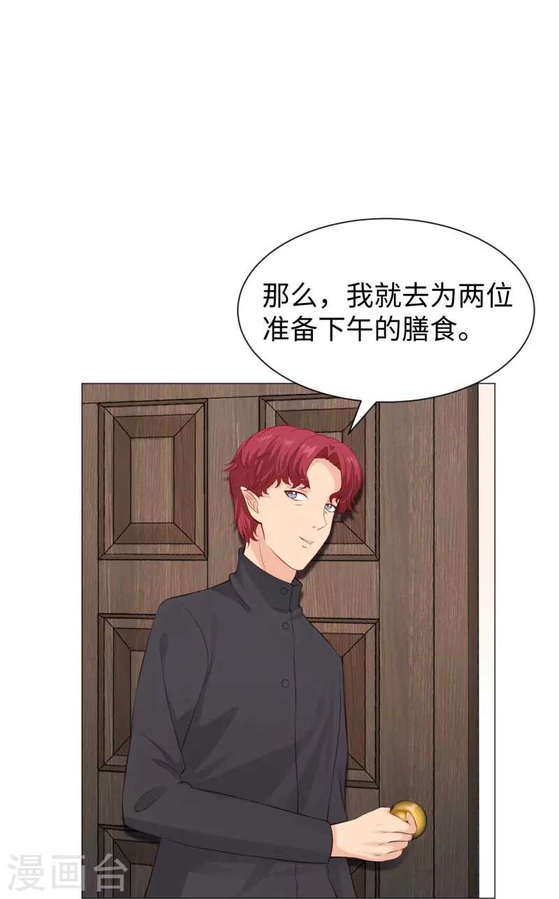 第67话 乖巧的西！-第67话