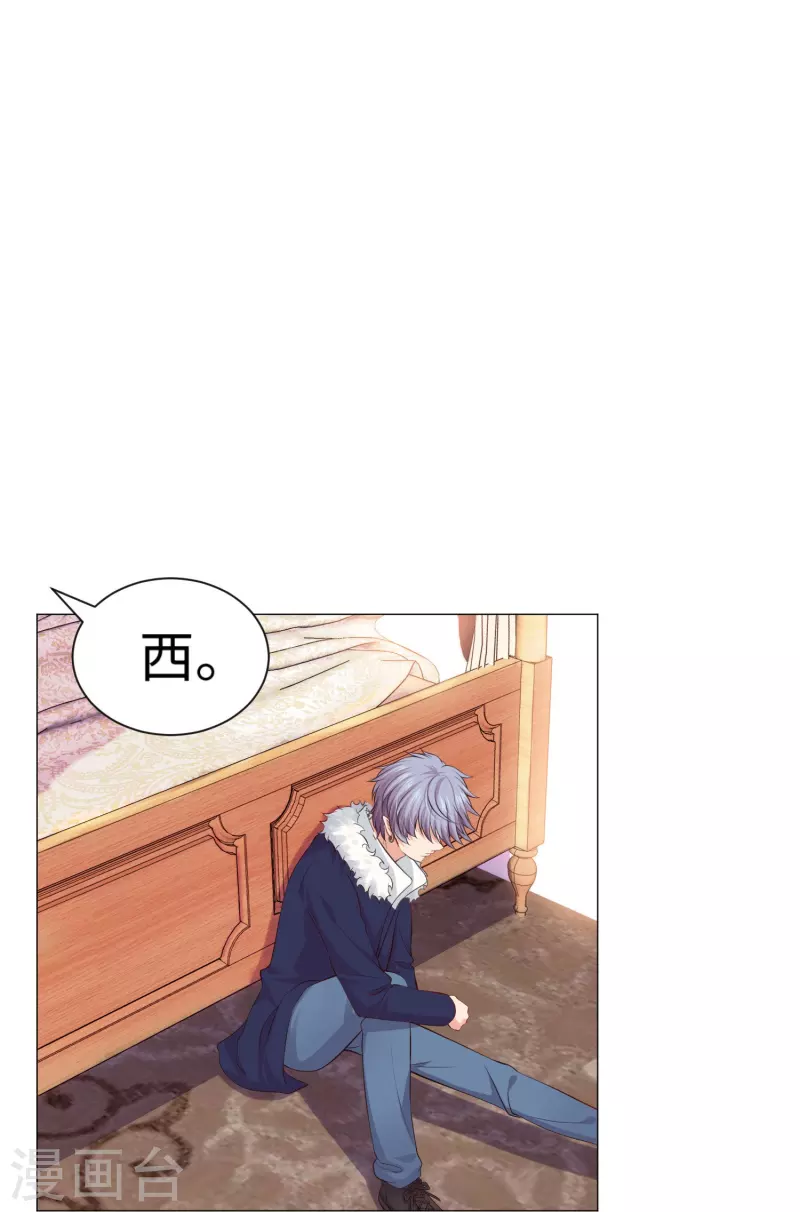 第67话 乖巧的西！-第67话