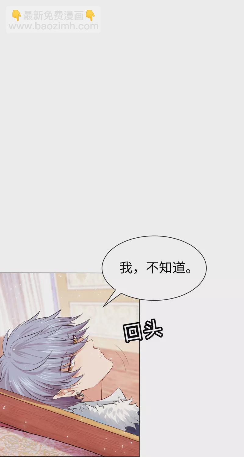 第67话 乖巧的西！-第67话