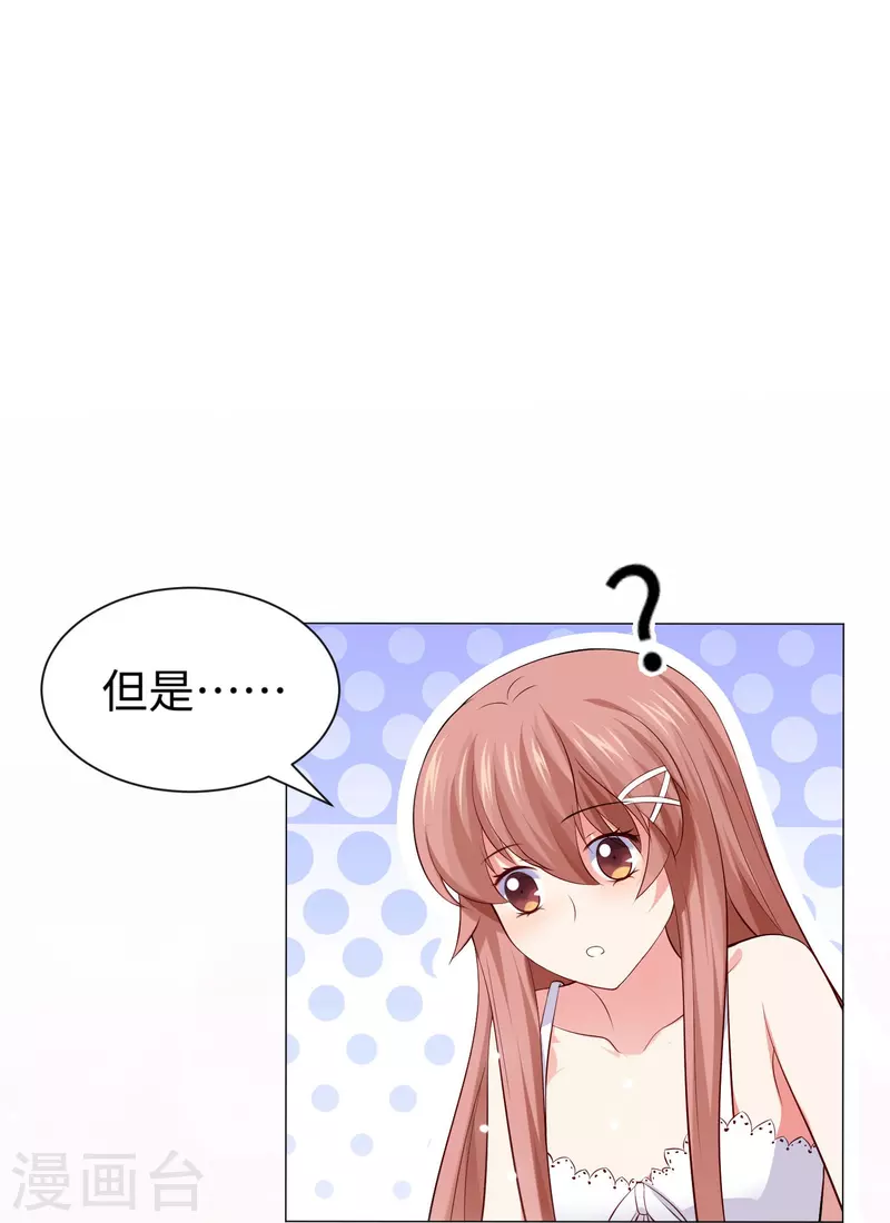第67话 乖巧的西！-第67话