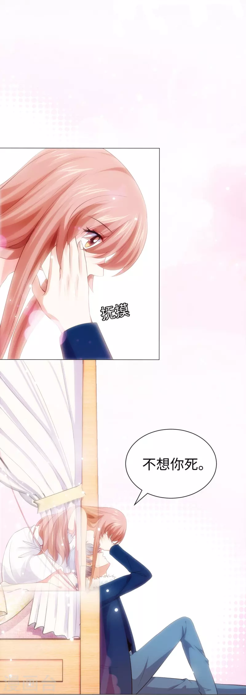 第67话 乖巧的西！-第67话
