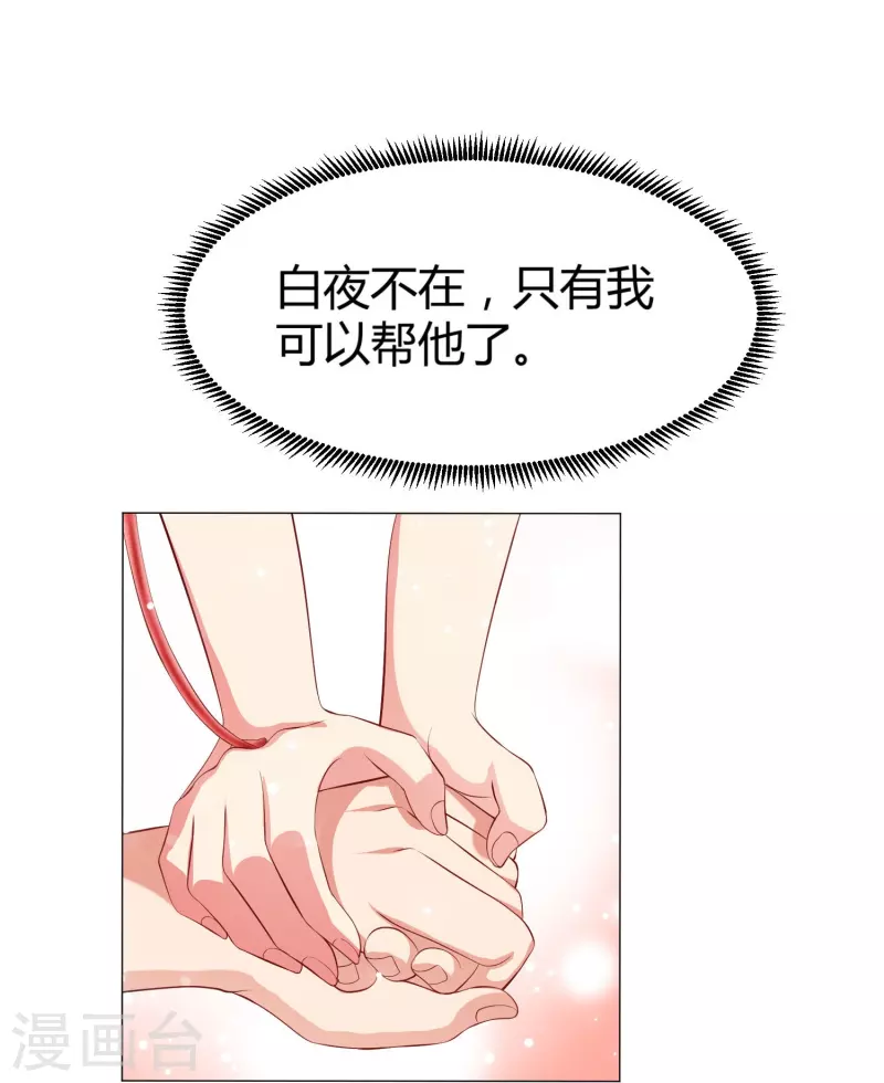 第67话 乖巧的西！-第67话
