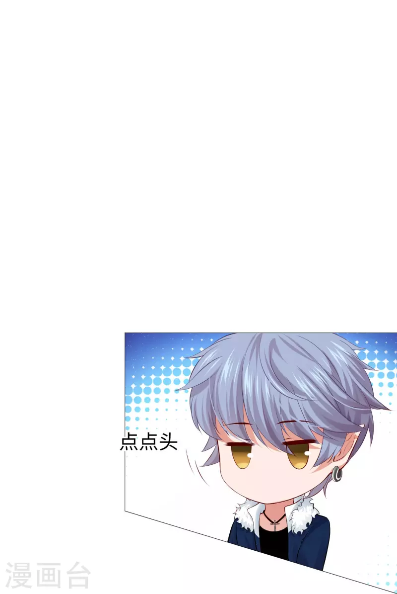 第67话 乖巧的西！-第67话