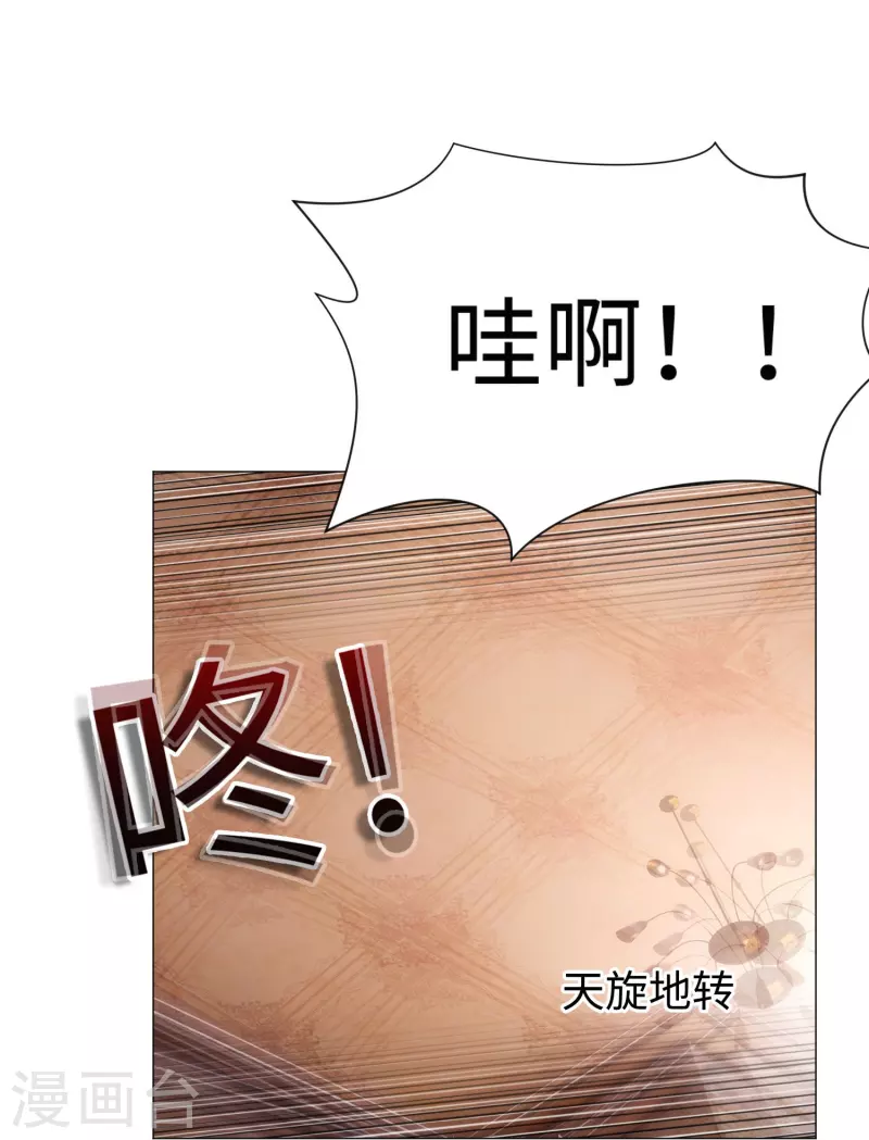 第67话 乖巧的西！-第67话