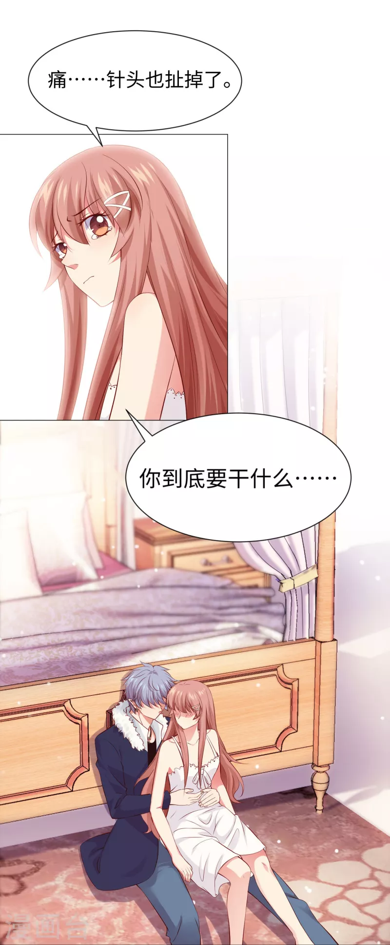 第67话 乖巧的西！-第67话