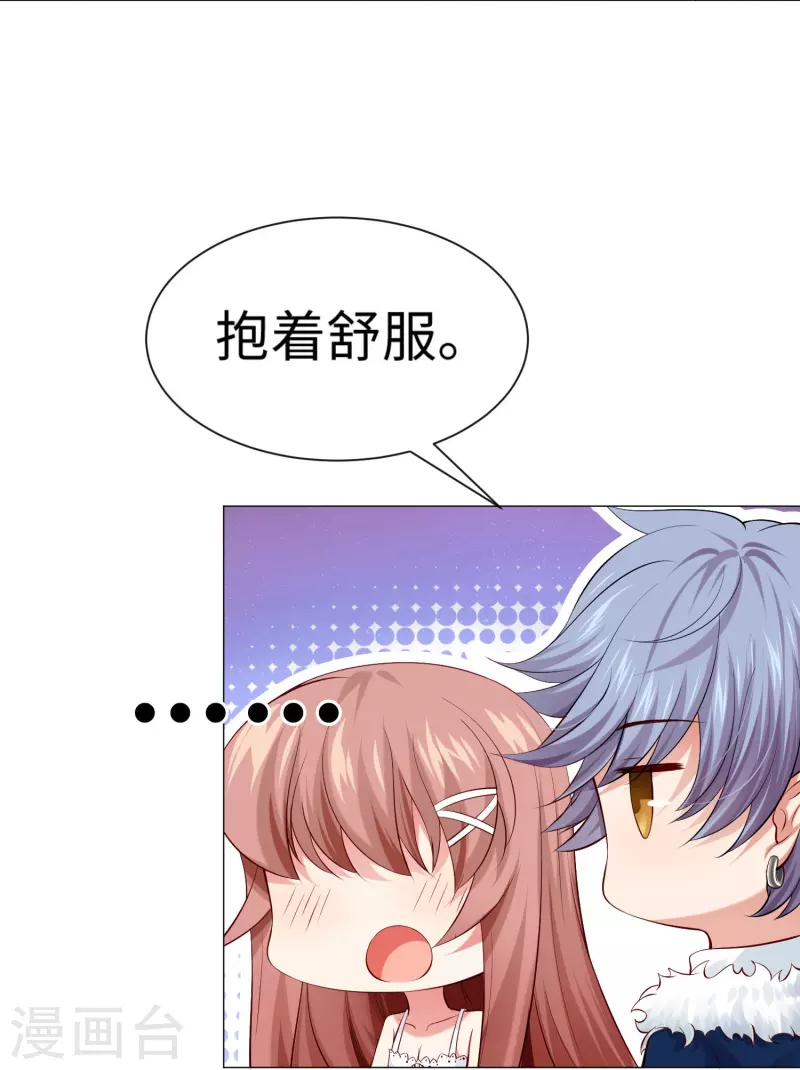 第67话 乖巧的西！-第67话