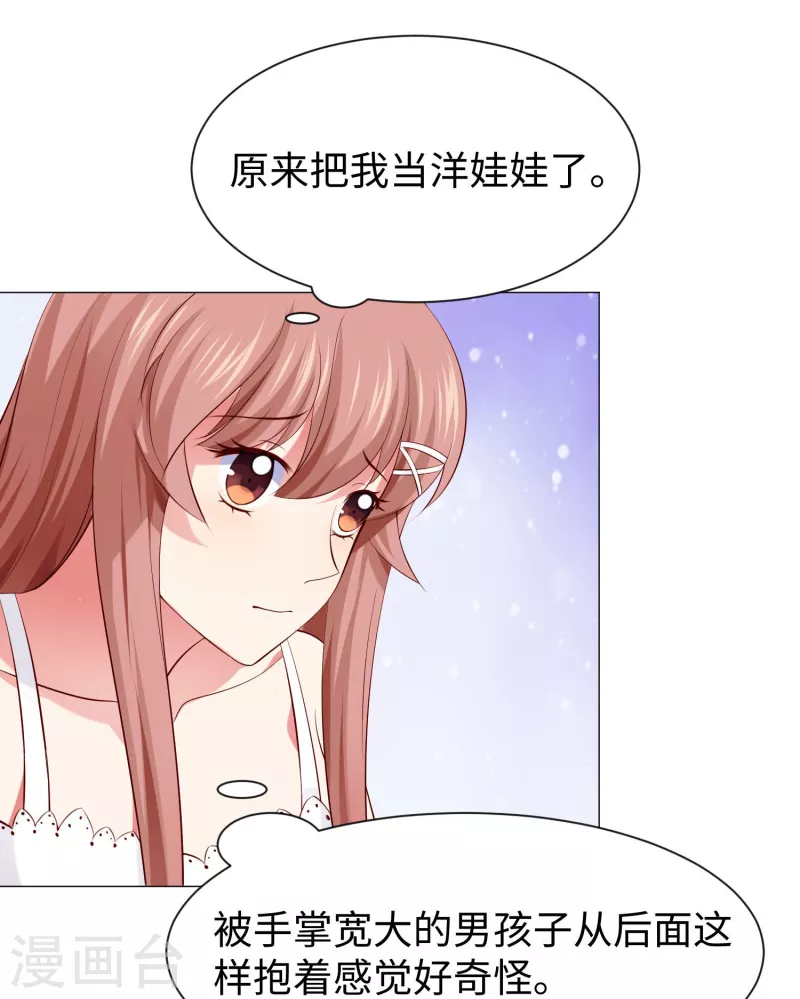 第67话 乖巧的西！-第67话
